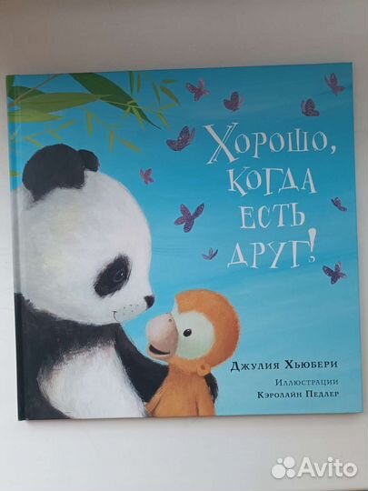 Хорошо, когда есть друг. Нигма