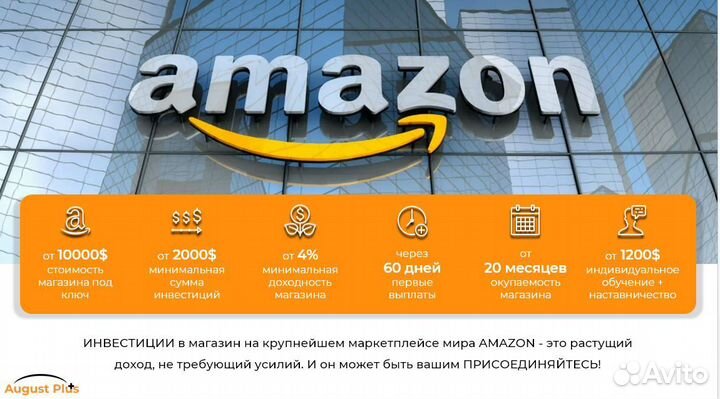 Онлайн бизнес на Amazon USA