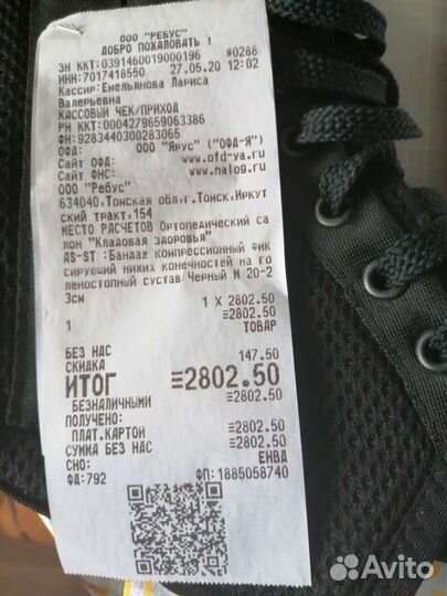 Бандаж голеностопный