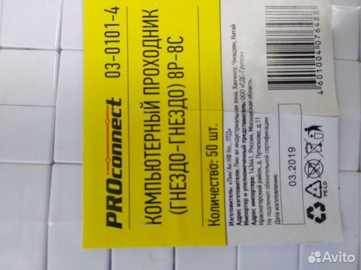 Соединитель-проходник RJ-45/RJ-45