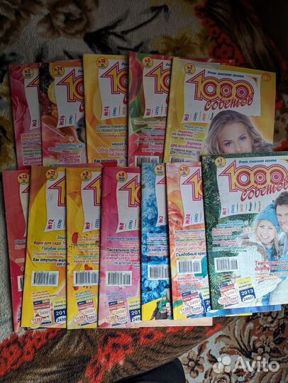Журнал 1000 советов