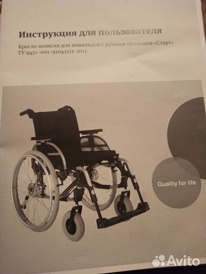 Коляска инвалидная