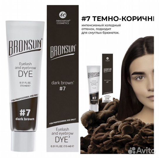 Хна. Краска. Средства для бровей (истёкшие сроки)