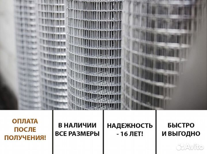 Сетка стальная сварная