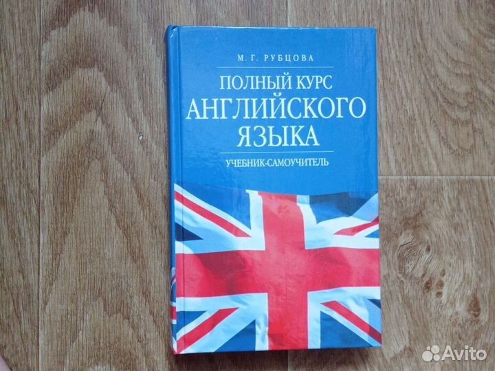 Курс английского языка