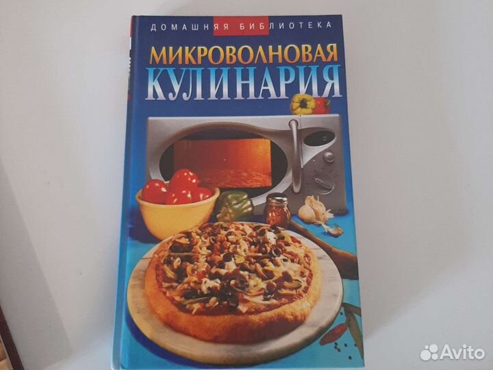 Книги по кулинарии