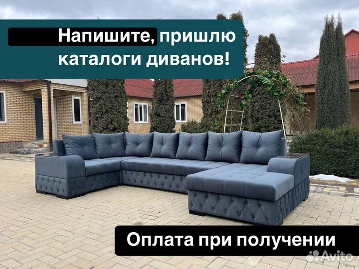 Диван угловой