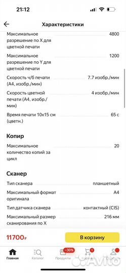 Принтер мфу Canon pixma TS3340