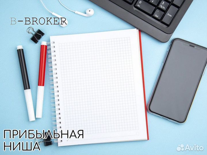 Масштабирование с B-Broker