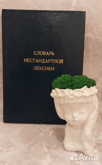 Словарь нецензурной лексики