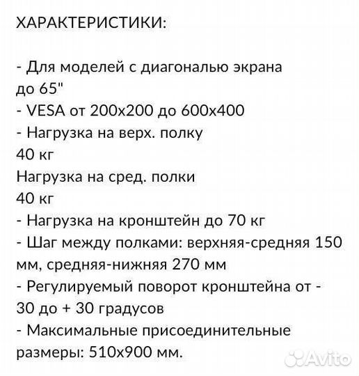 Подставка стойка тумба для тв