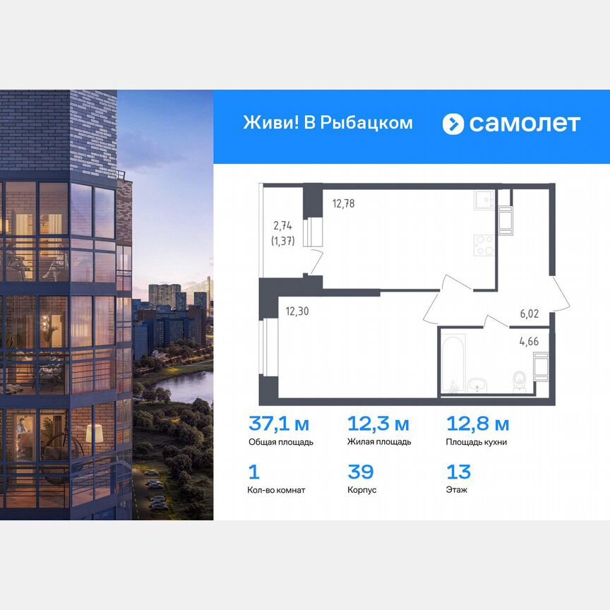 1-к. квартира, 37,1 м², 13/23 эт.