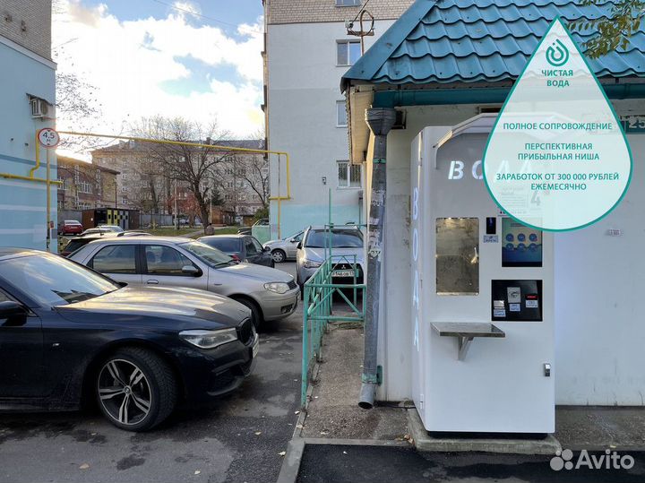 Высокомаржинальный бизнес - Чистая вода