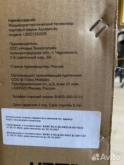 4K UltraHD SmartTV 55 дюймов