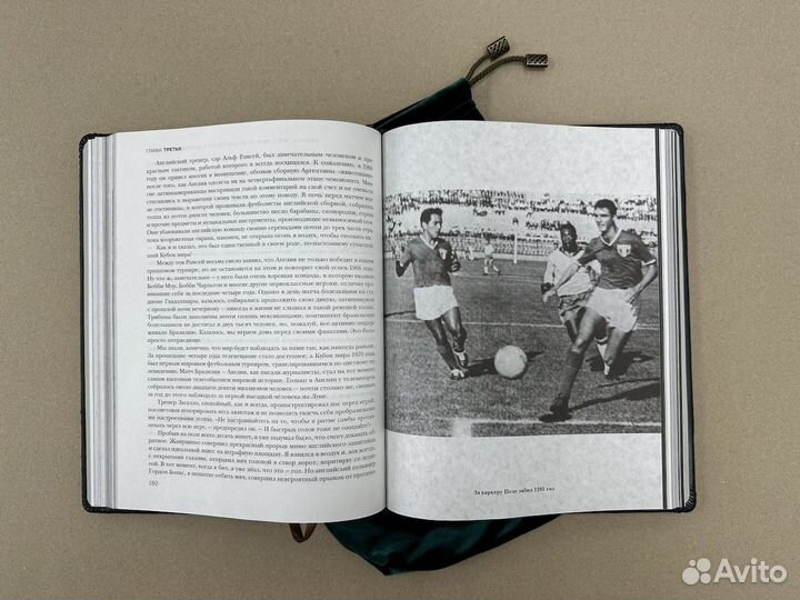 Пеле (подарочная кожаная книга в мешочке)