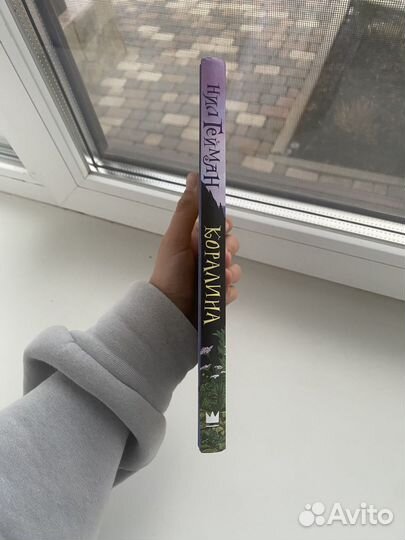 Книга.королина,нил гейман