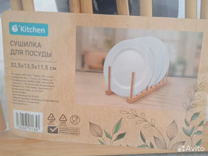 Сушилка для посуды из бамбука