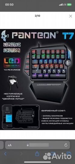 Игровая клавиатура panteon t7
