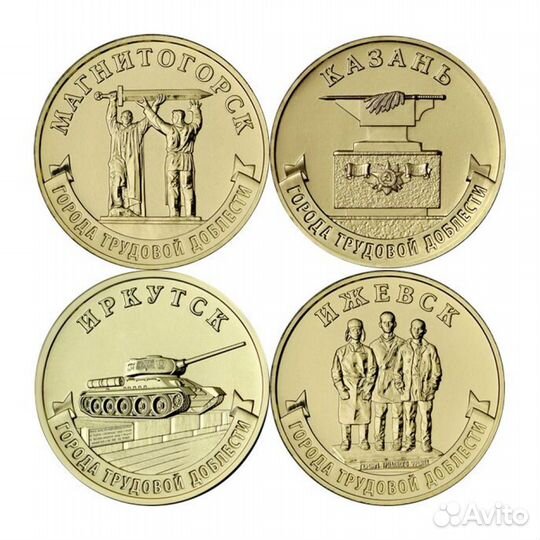 Города труд. доблести 1-2-3 выпуски(есть альбом)