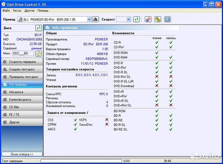 Bluray-DVD-CD привод для компьютера