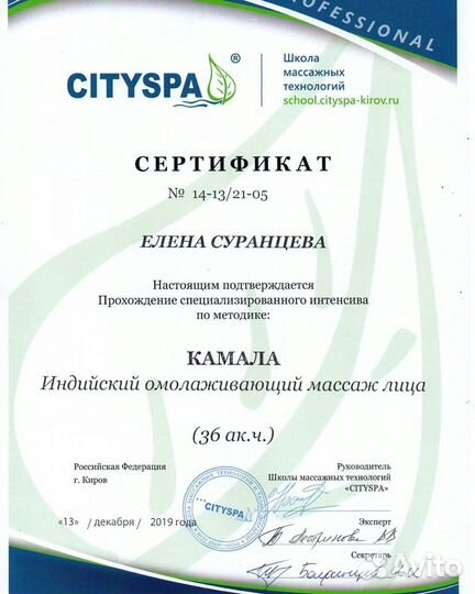 Оздоровительный массаж