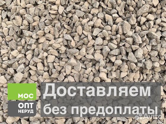 Известняк 5-20 мм