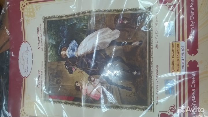 Набор для вышивки 