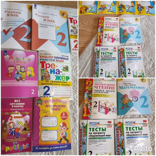 Комплект пособий для 2 класса