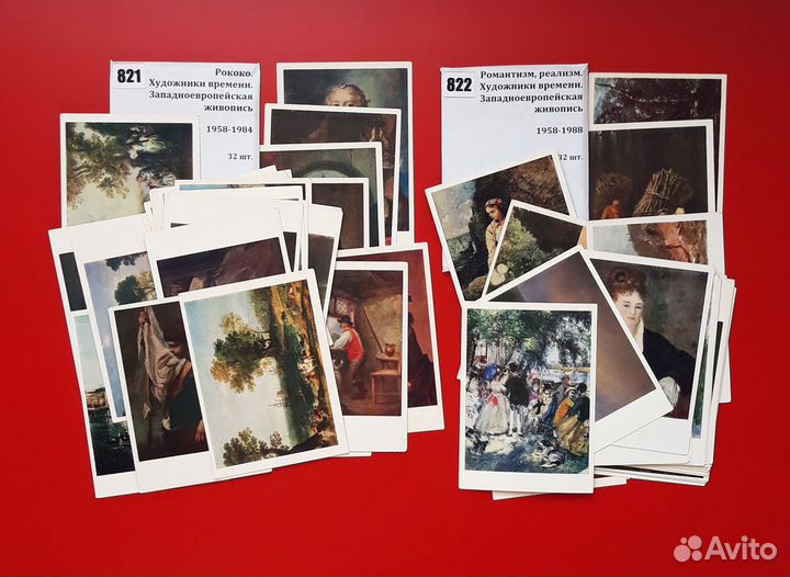 Зарубежные художники, музеи Открытки