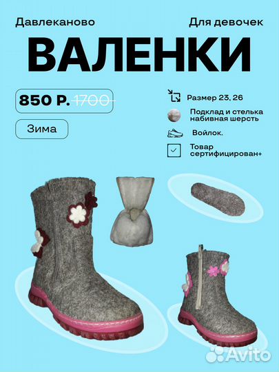 Валенки детские новые