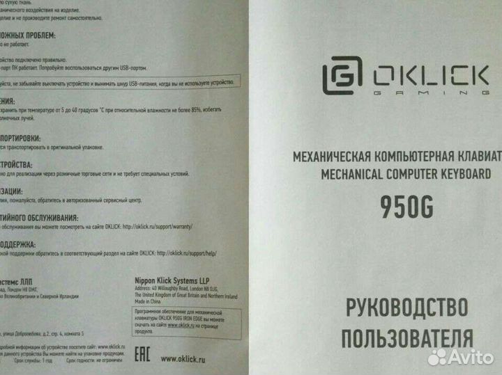 Клавиатура Oklick 950G Iron Edge