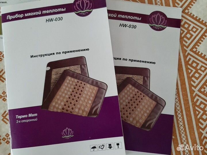 Лечебно- профилактический мат