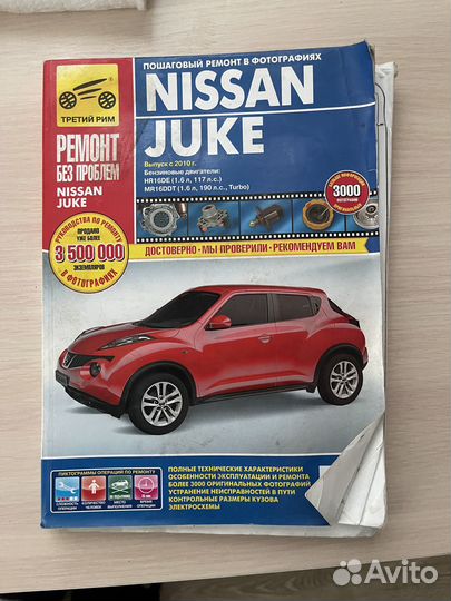 Фильтры Nissan Juke
