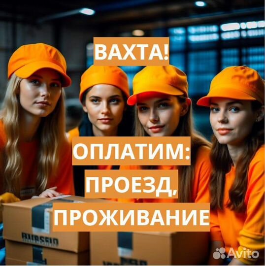 Вахта проезд
