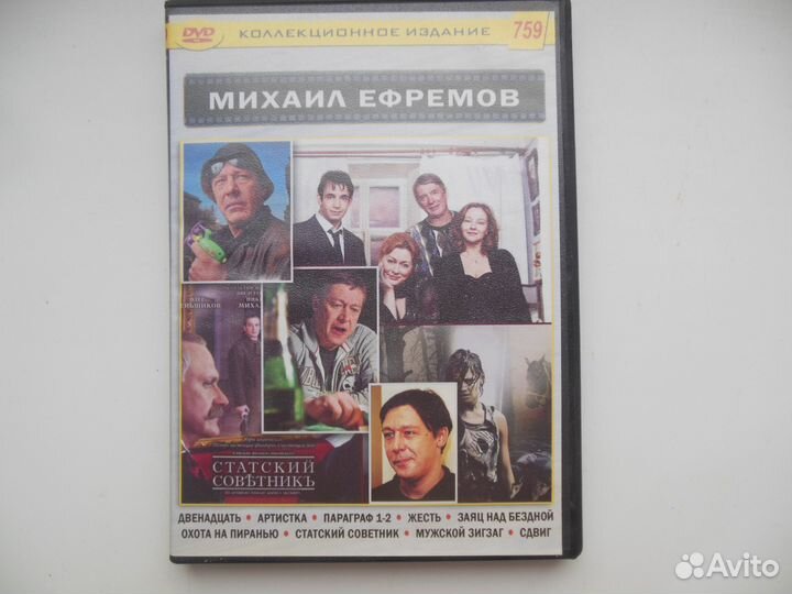 DVD-диск