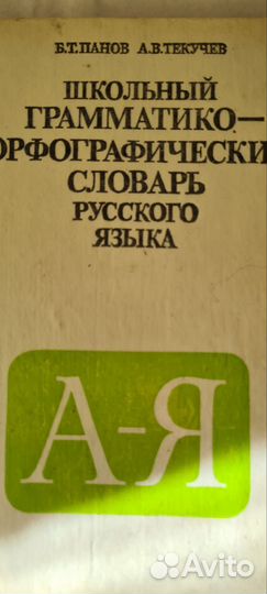 Учебники и пособия