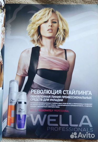 Журнал Hairs&Beauty