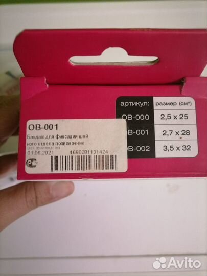 Воротник шанца 2,7 и 3,5