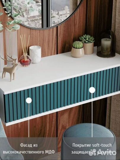 Туалетный столик-подвесной