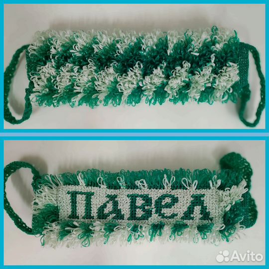 Именные мочалки на заказ