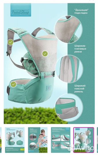 Эргорюкзак хипсит