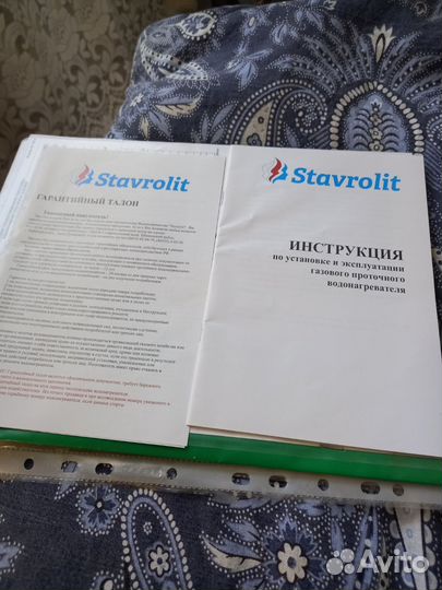 Газовая колонка
