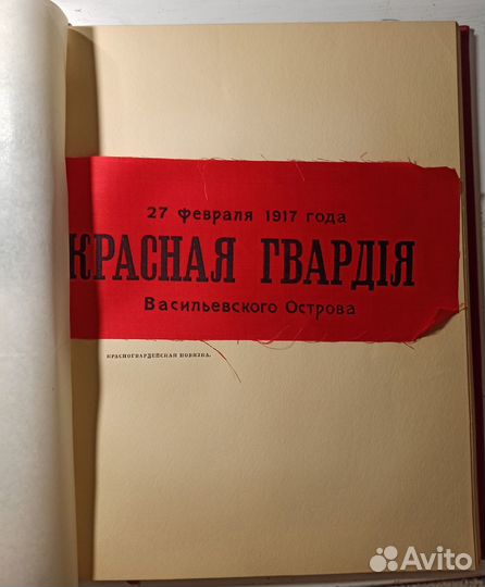 История Гражданской войны в СССР т.1