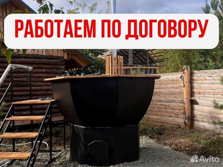 Банный чан с крышкой в рассрочку