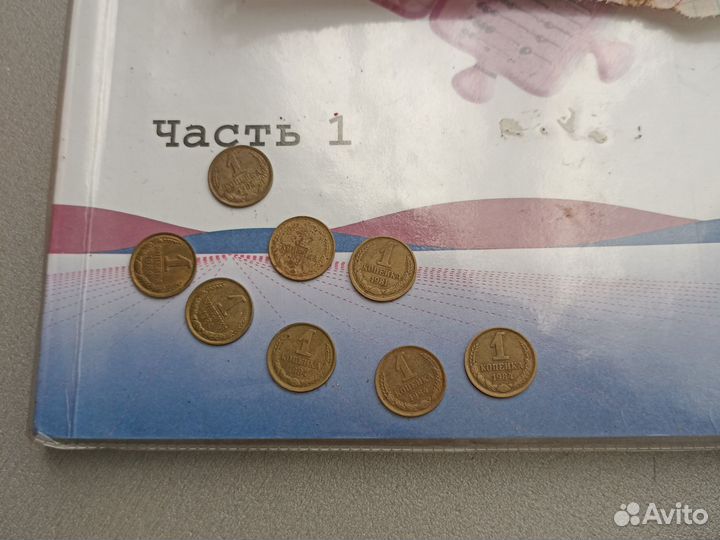 Монеты СССР 1копейки
