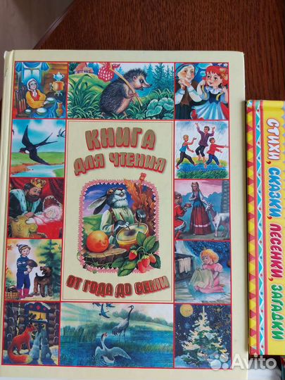 Книги для дошкольников