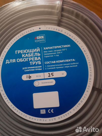 Греющий кабель для труб наружний