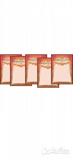 Свидетельство. Грамота. Диплом