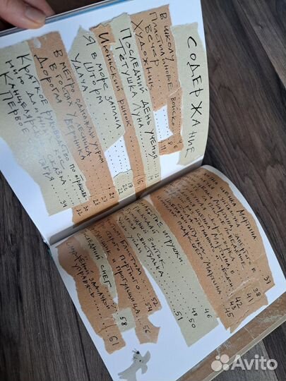 Марина Бородицкая Тайный Гонец