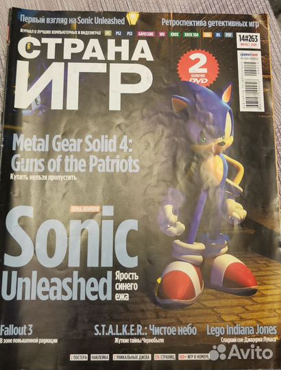 Журналы PC игры, Страна игр, Игромания